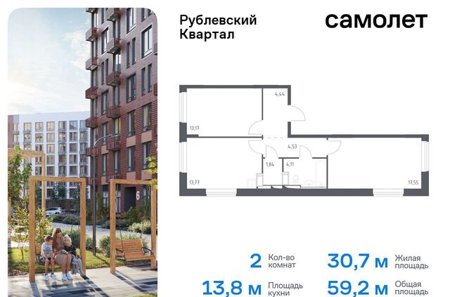 ЖК «Рублевский Квартал» мкр. Город-событие, д. 62, Одинцово фото