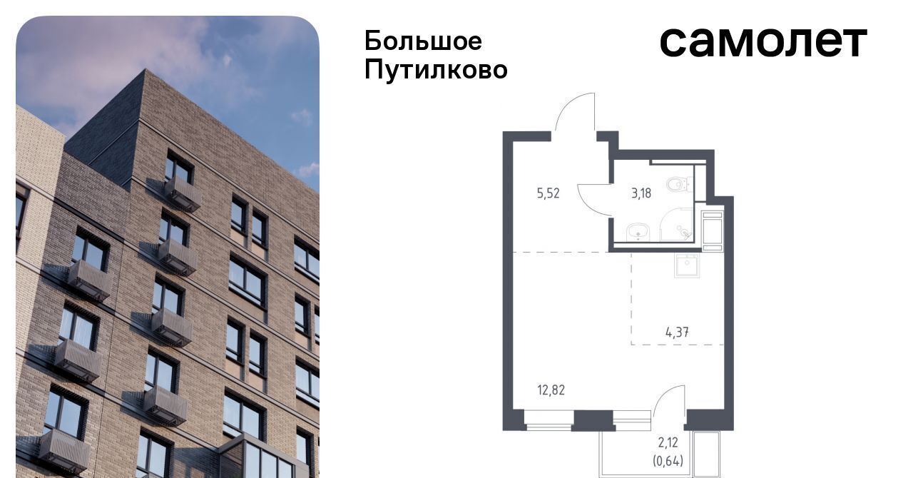 квартира городской округ Красногорск д Путилково ЖК «Большое Путилково» Пятницкое шоссе фото 1