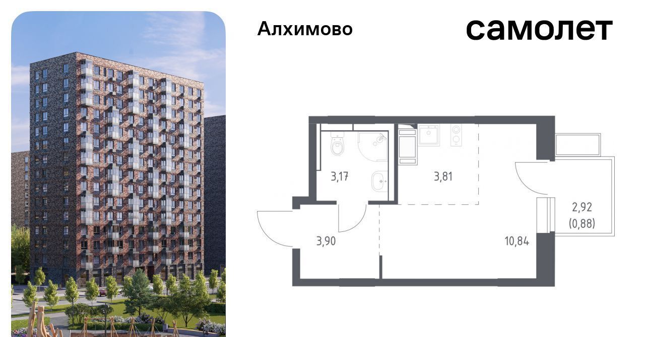 квартира г Москва метро Щербинка ЖК «Алхимово» 15 № 108 кв-л фото 1