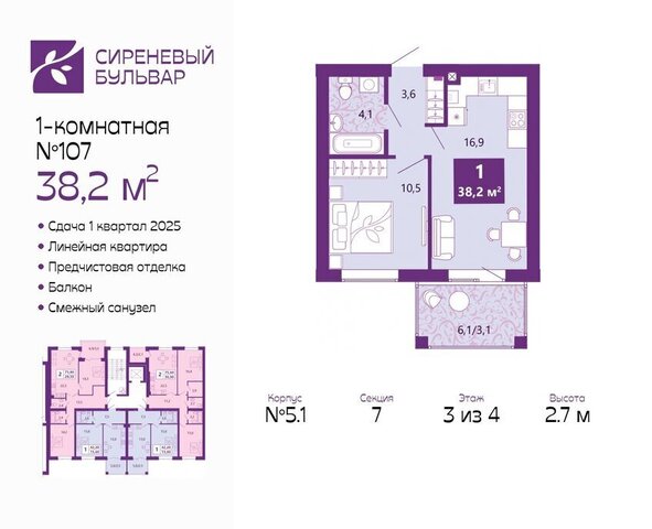 р-н Ленинградский жилой комплекс Сиреневый Бульвар фото