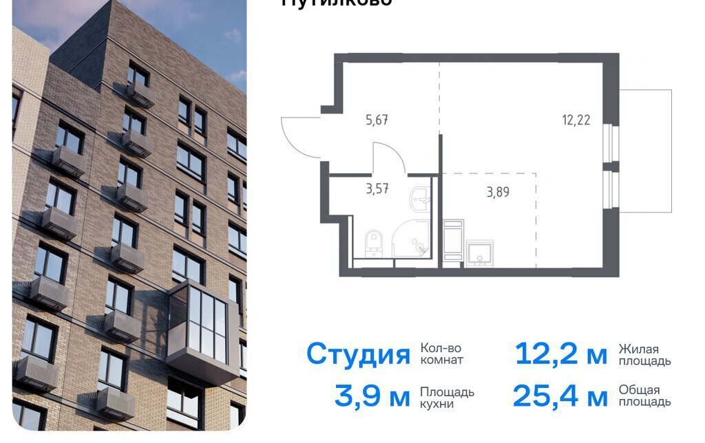 квартира городской округ Красногорск д Путилково ЖК «Большое Путилково» 27 Волоколамская фото 1