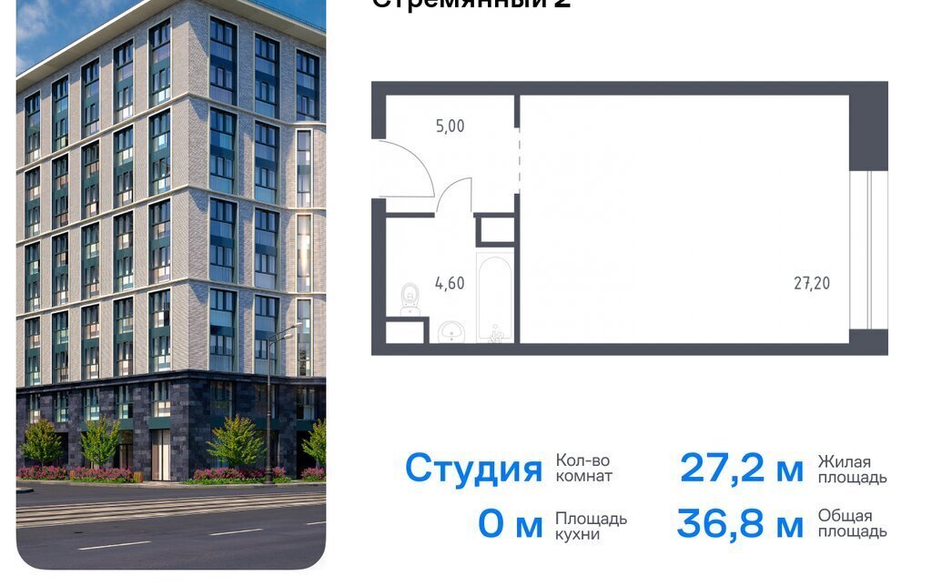 квартира г Москва метро Павелецкая пер Стремянный 2 сити-комплекс «Стремянный 2» муниципальный округ Замоскворечье фото 1