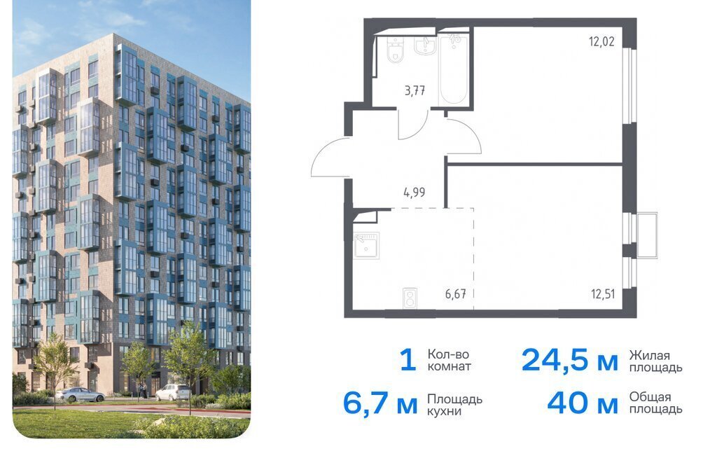 квартира г Москва метро Щербинка ТиНАО ул Лобанова 1к/1 фото 1