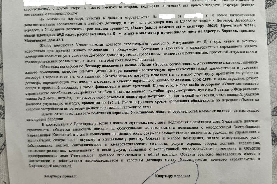 квартира г Воронеж р-н Коминтерновский пр-кт Московский 42/1 ЖК Квартал 45 городской округ Воронеж фото 2