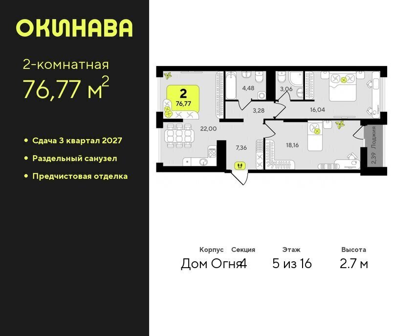 квартира г Тюмень ЖК «‎Окинава» Центральный административный округ фото 1