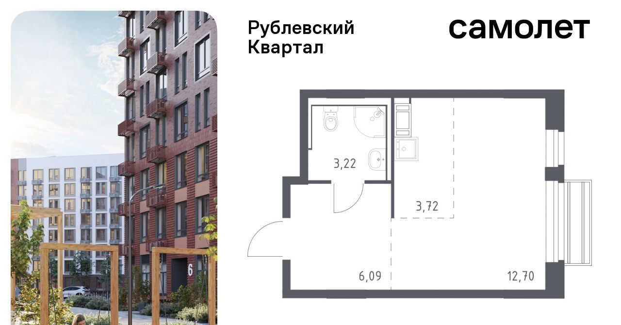 квартира городской округ Одинцовский с Лайково ЖК «Рублевский Квартал» Город-событие мкр, Одинцово, 61 фото 1