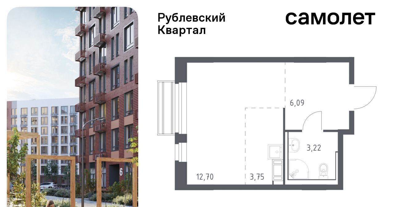 квартира городской округ Одинцовский с Лайково ЖК «Рублевский Квартал» Город-событие мкр, Одинцово, 61 фото 1