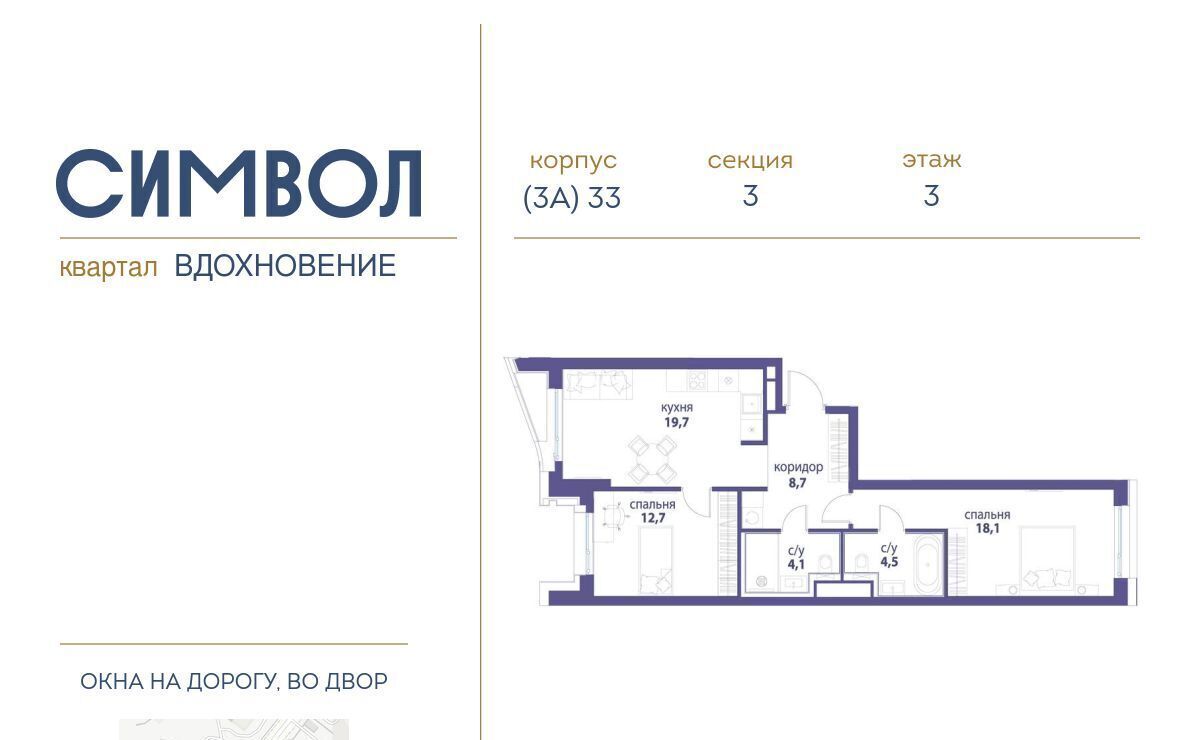 квартира г Москва метро Римская ЖК Символ муниципальный округ Лефортово фото 1