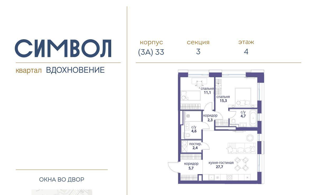 квартира г Москва метро Римская ЖК Символ муниципальный округ Лефортово фото 1