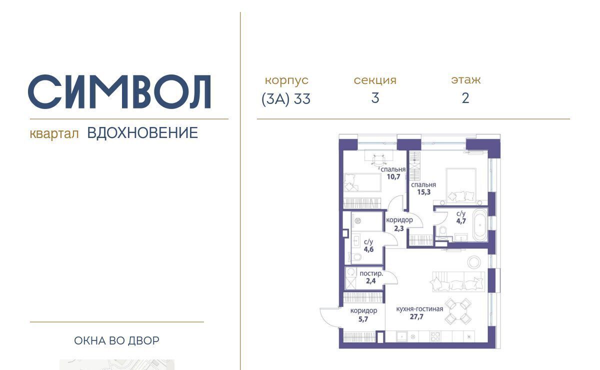 квартира г Москва метро Римская ЖК Символ муниципальный округ Лефортово фото 1