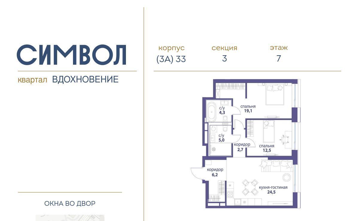 квартира г Москва метро Римская ЖК Символ муниципальный округ Лефортово фото 1