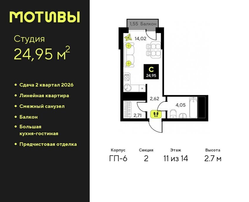 квартира г Тюмень ЖК «Мотивы» Калининский административный округ фото 1