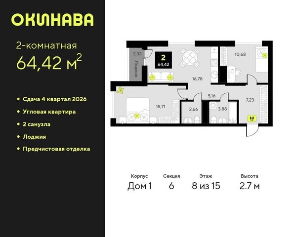 ул Пожарных и спасателей 8 ЖК «‎Окинава» Центральный административный округ фото