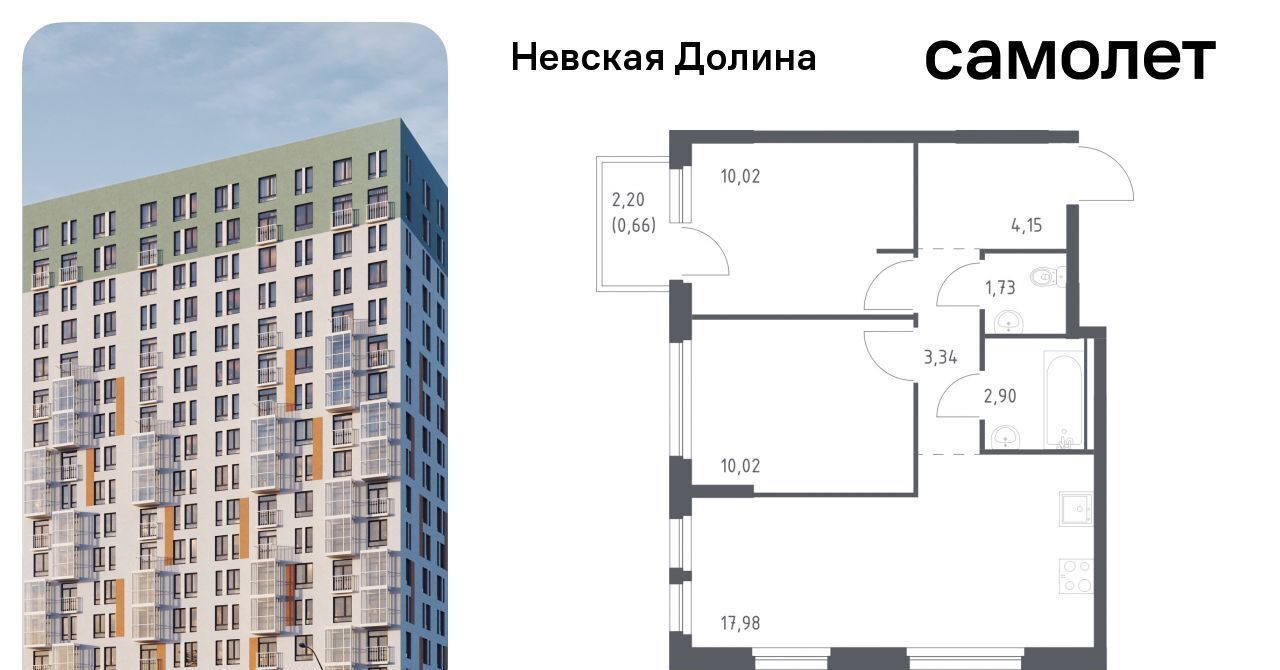 квартира р-н Всеволожский д Новосаратовка ЖК «Невская Долина» 1/3 Свердловское городское поселение, Пролетарская фото 1