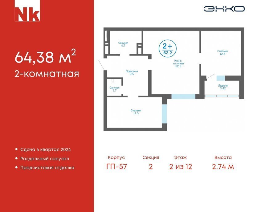 квартира р-н Тюменский д Патрушева ЖК «Никольский» Московское сельское поселение фото 1