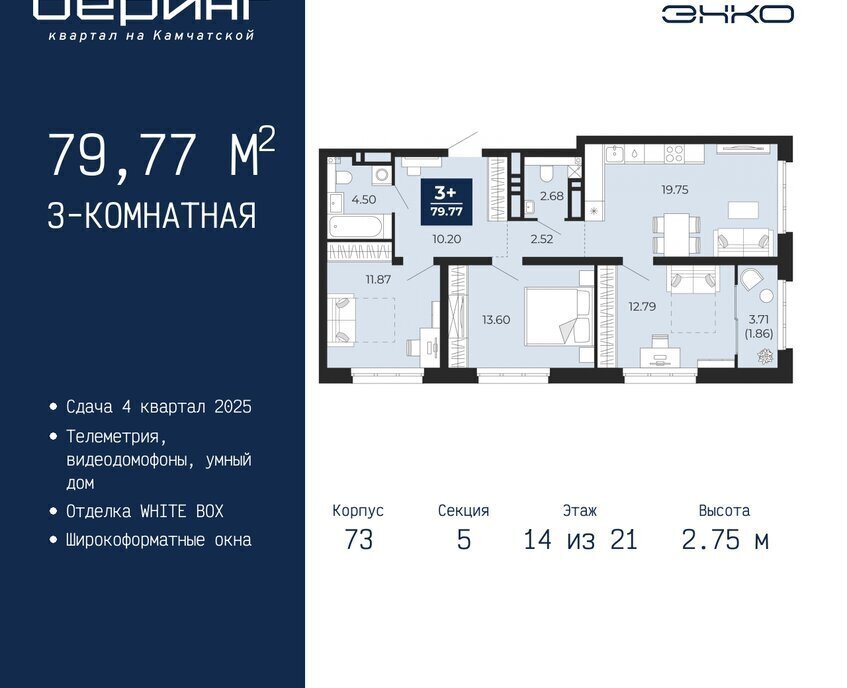 квартира г Тюмень Энтузиастов ЖК «Беринг» Ленинский административный округ фото 1