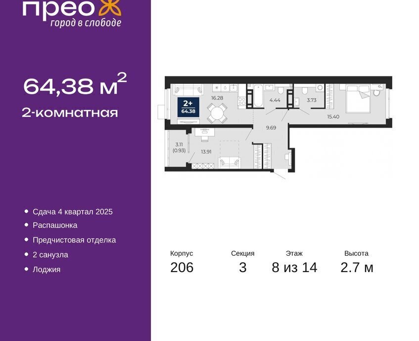 квартира г Тюмень ул Арктическая 16 Калининский административный округ фото 1