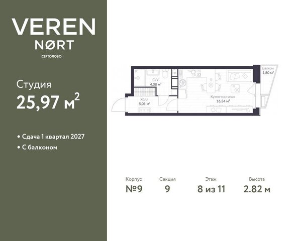 ЖК Veren Nort Сертолово Парнас, жилой комплекс Верен Норт фото