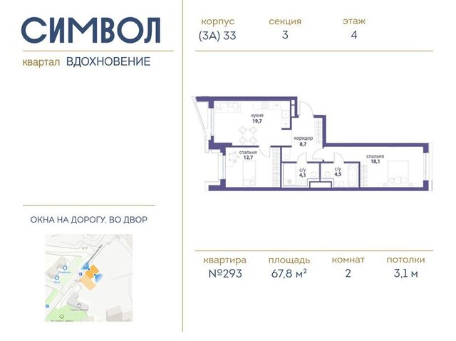 метро Площадь Ильича ЮВАО район Лефортово ЖК Символ фото