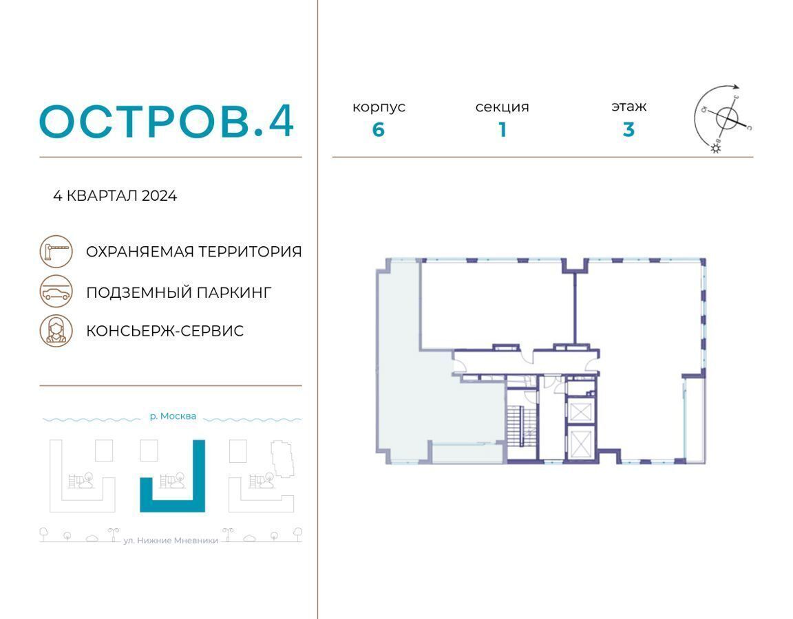 квартира г Москва метро Терехово ул Нижние Мнёвники з/у 35 фото 2