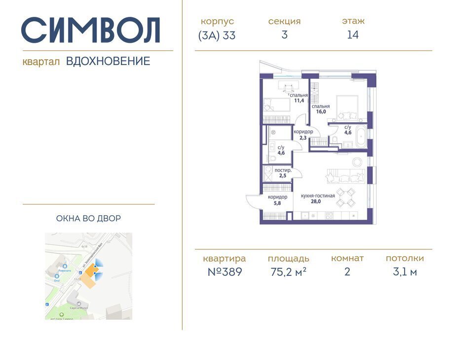 квартира г Москва метро Площадь Ильича ЮВАО район Лефортово ЖК Символ фото 1