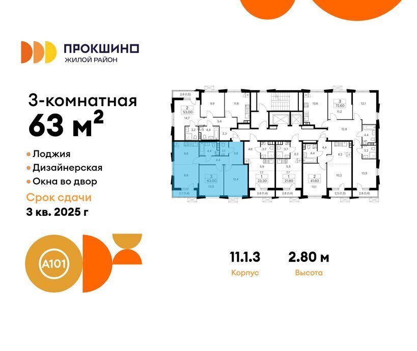 квартира г Москва п Сосенское ЖК Прокшино метро Прокшино метро Коммунарка ТиНАО к 11. 1.1 фото 1