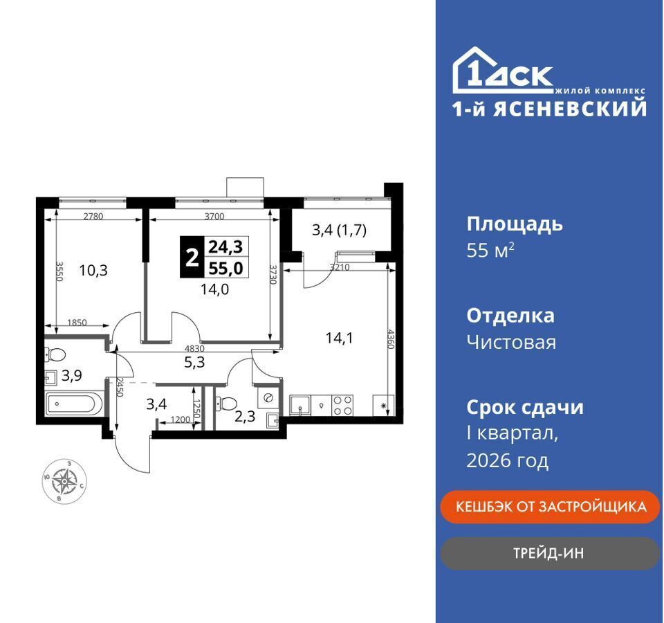 квартира г Москва п Мосрентген ЖК «1-й Ясеневский» метро Теплый Стан квартал 24, земельный участок 1А, Московская область фото 1