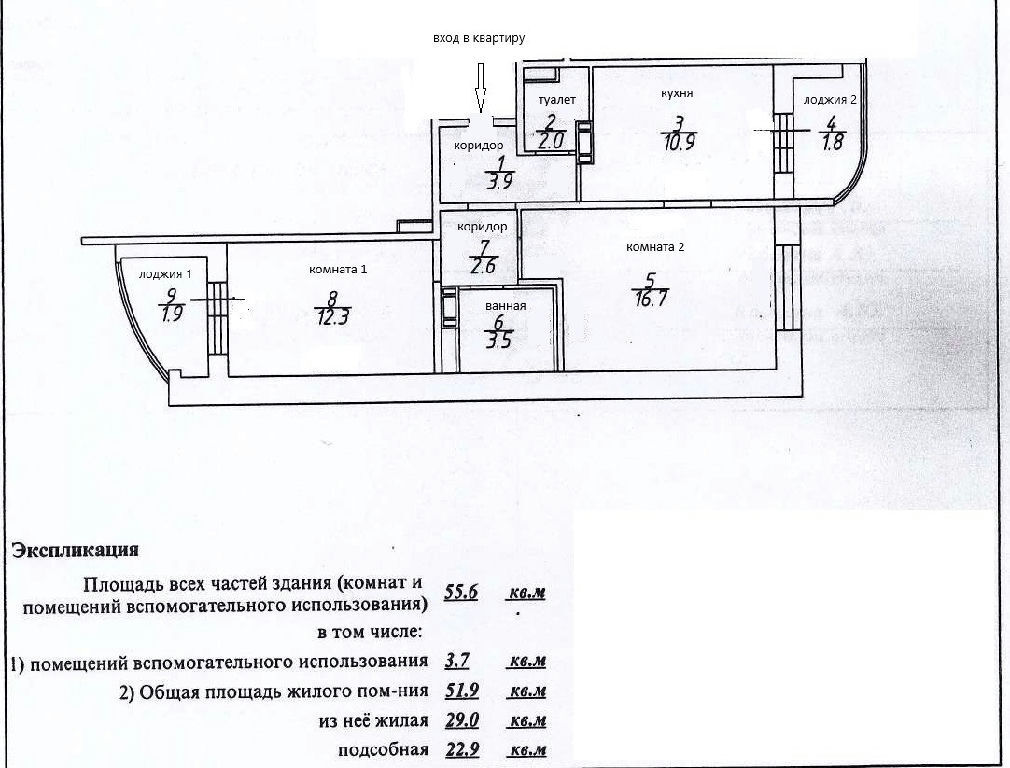 квартира г Раменское ул Молодежная 30 фото 12