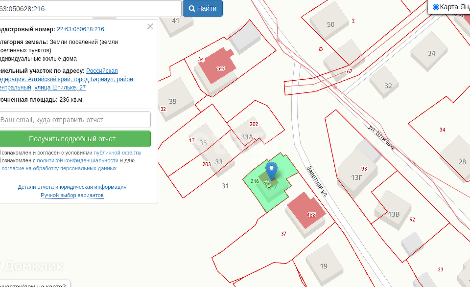 земля г Барнаул р-н Центральный ул Штильке 27 городской округ Барнаул фото 1