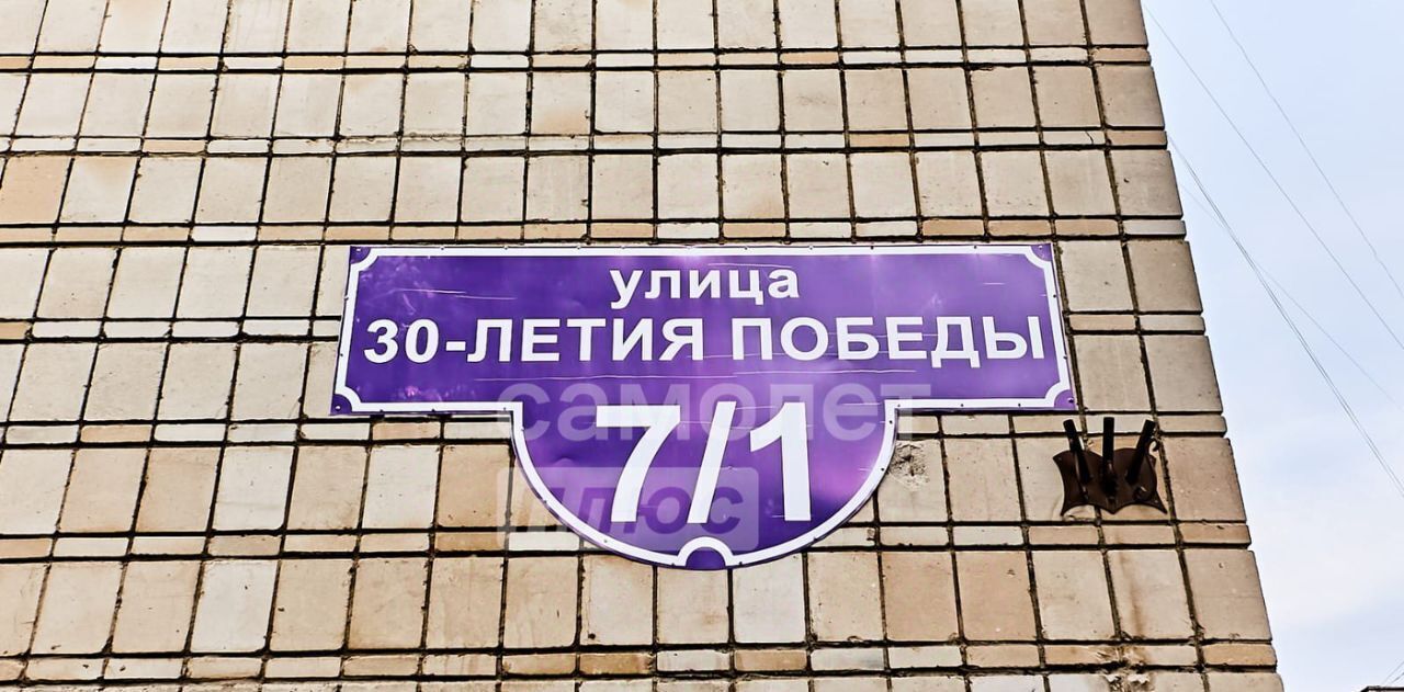 квартира г Томск р-н Советский Академгородок ул 30-летия Победы 7/1 фото 4