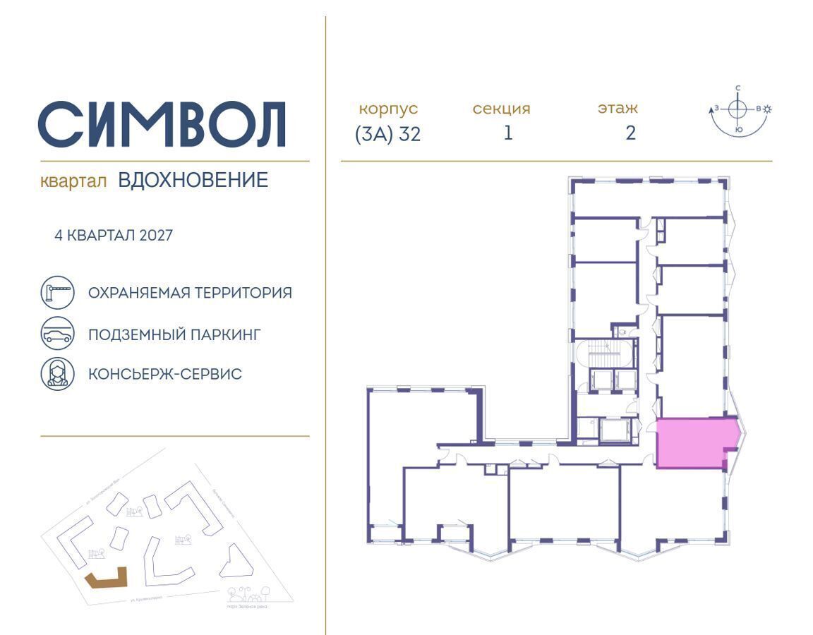 квартира г Москва метро Римская пр-д Невельского Квартал «Символ» ш. Энтузиастов ул. Золоторожский Вал/проезд Шелихова ул. Крузенштерна, жилые дома фото 2