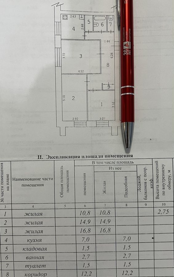 квартира г Северодвинск Новый город б-р Строителей 27 город фото 13