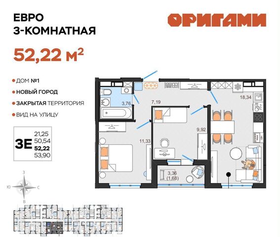 р-н Заволжский пр-кт Академика Филатова 1 ЖК «Оригами» фото