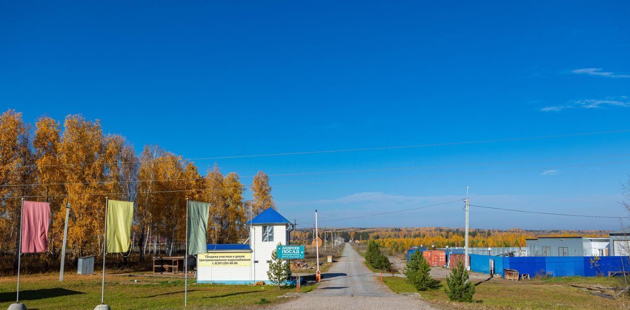 земля р-н Емельяновский с/с Устюгский сельсовет, Андреев Посад кп, ул. Спортивная фото 1