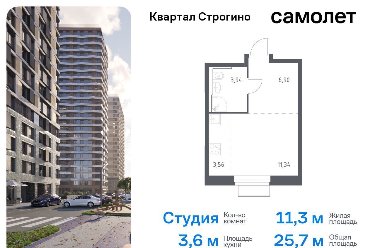 квартира г Москва метро Мякинино ЖК «Квартал Строгино» к 2, Московская область, Красногорск фото 1