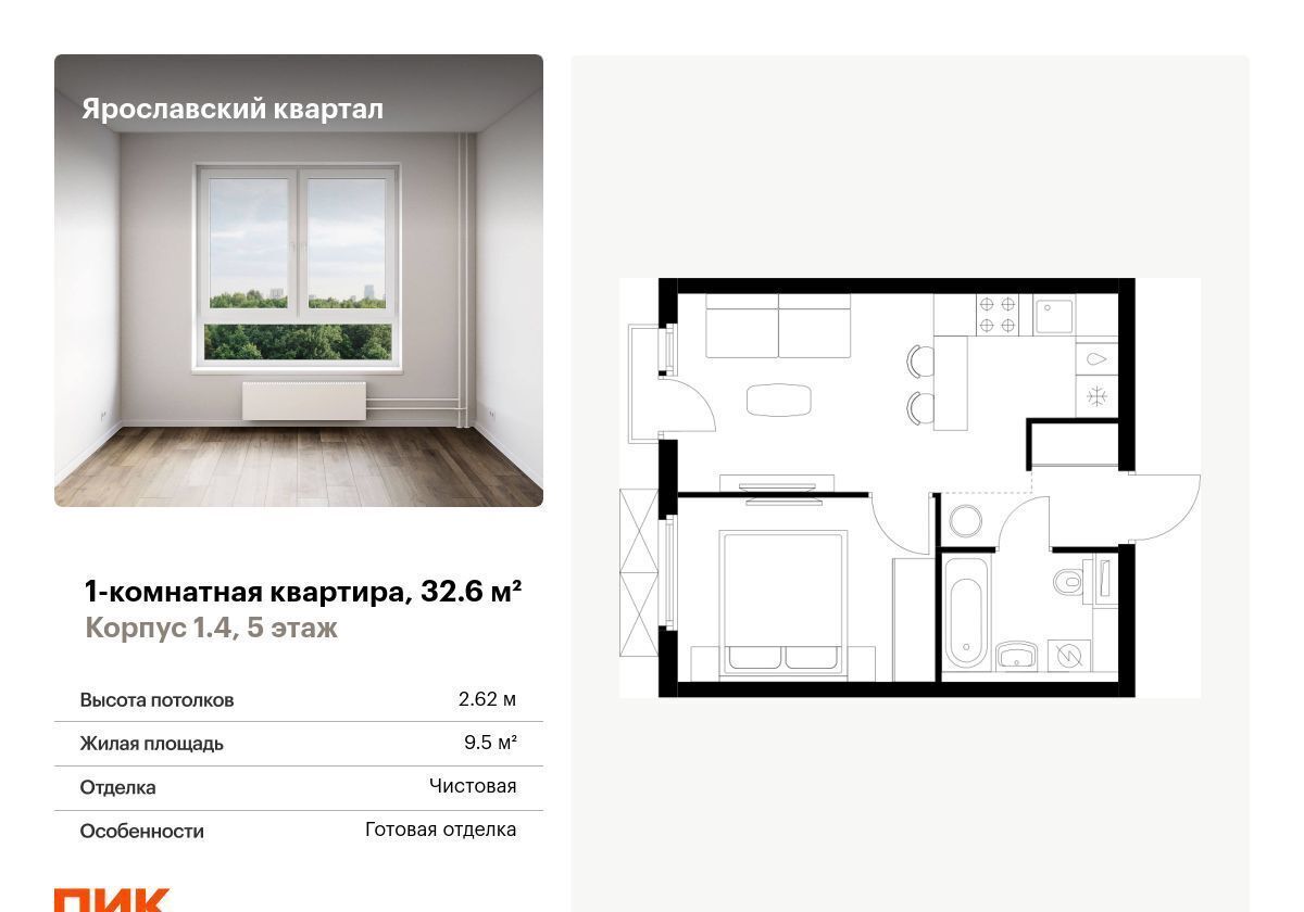 квартира г Мытищи ш Ярославское 1/4 Ярославский квартал фото 1