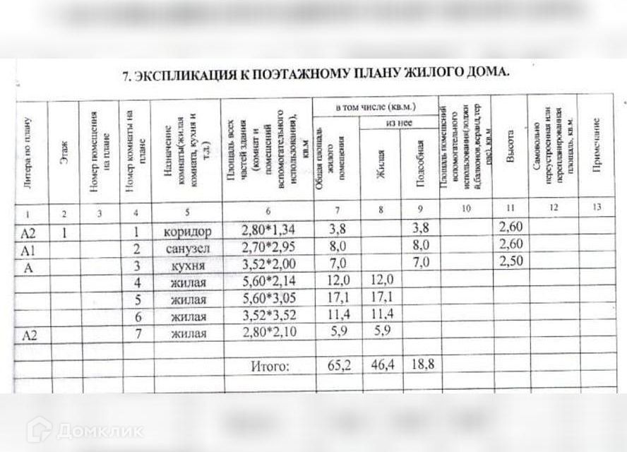 дом р-н Клетнянский п Клетня ул Королева 31 Клетнянское городское поселение фото 8