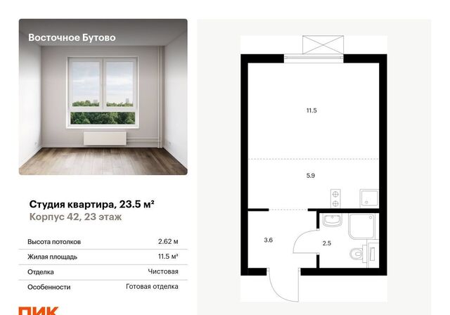 городской округ Ленинский д Боброво ЖК Восточное Бутово Улица Скобелевская, мкр. «Боброво», корп. 42, Воскресенское, с/п Булатниковское фото