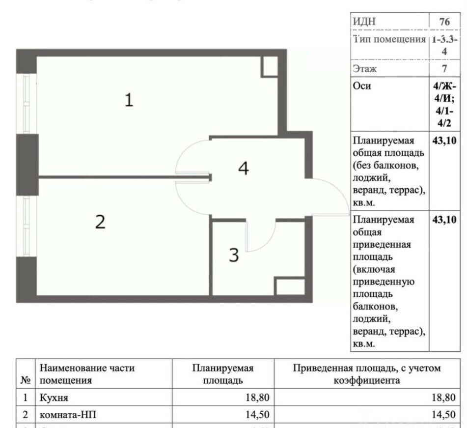 квартира г Москва метро Павелецкая ул Летниковская 4 ЖК «Voxhall» муниципальный округ Замоскворечье фото 1