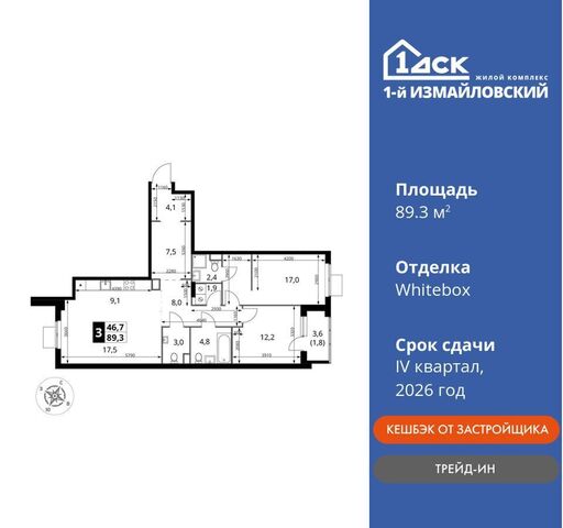 метро Щелковская ВАО Гольяново ЖК «Измайловский» корп. 2 фото