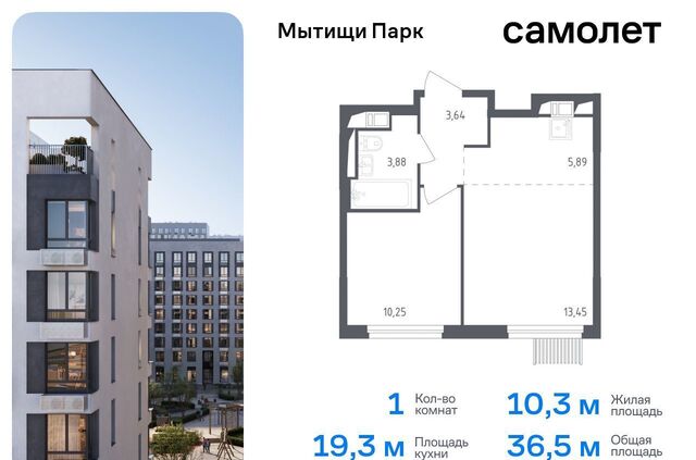 дом 1 ЖК «Мытищи Парк» фото