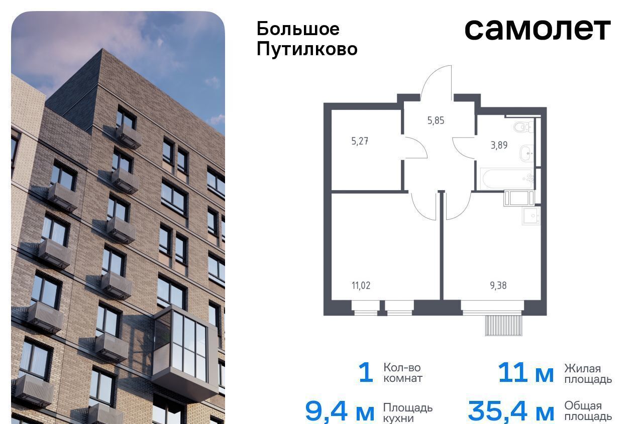 квартира городской округ Красногорск д Путилково ЖК «Большое Путилково» 28 Пятницкое шоссе фото 1