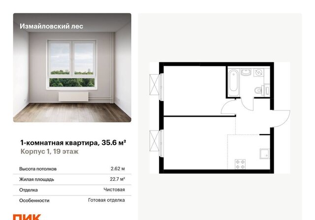 метро Первомайская ул Реутовская ЖК Измайловский Лес Московская область, Балашиха фото