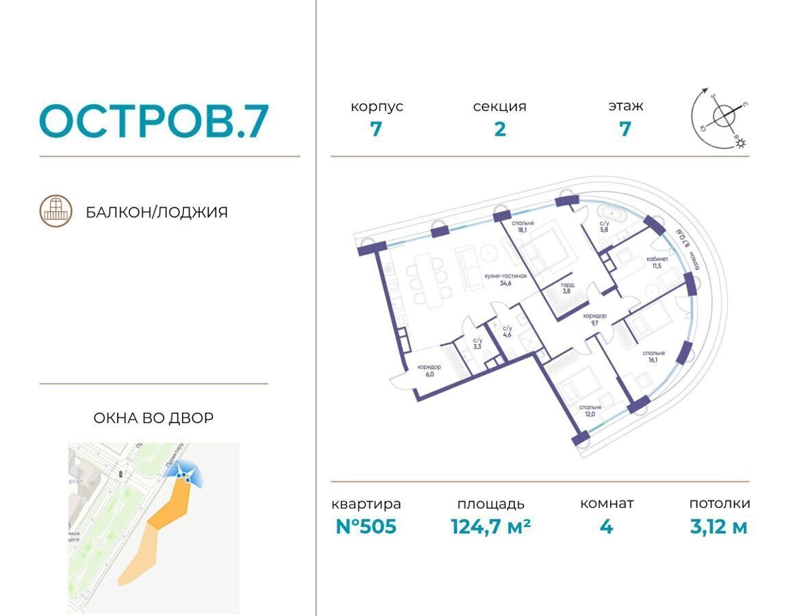 квартира г Москва метро Терехово ул Нижние Мнёвники ЖК «Остров» з/у 12Б фото 1