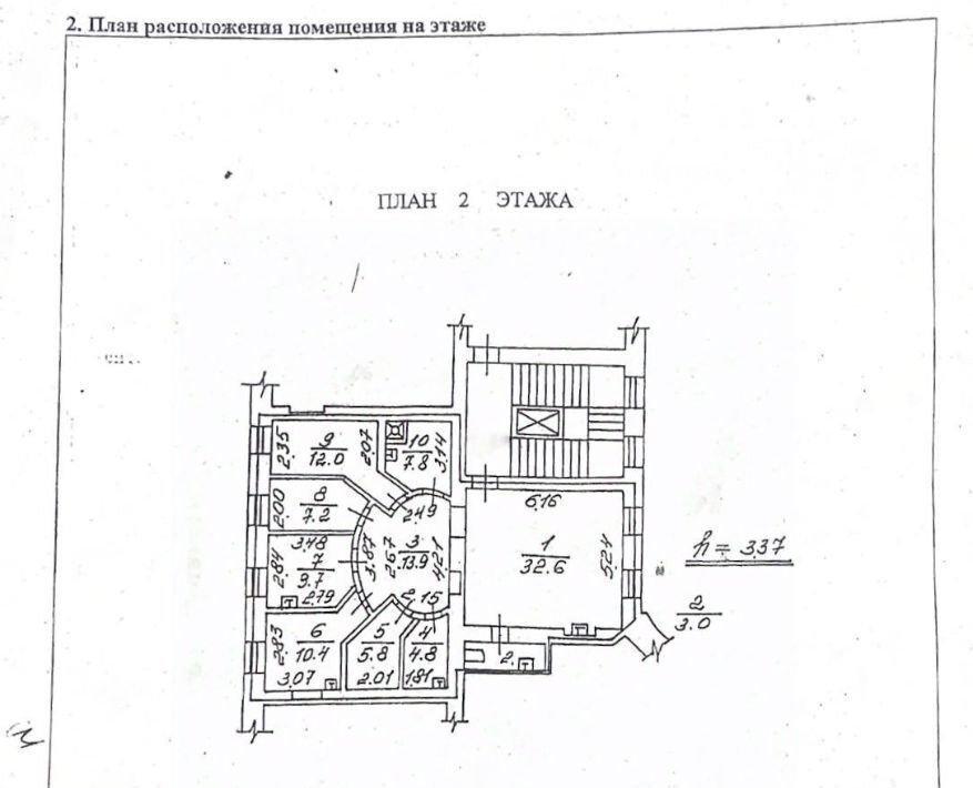 свободного назначения г Санкт-Петербург метро Невский Проспект ул Караванная 11/64 Дворцовый округ фото 3