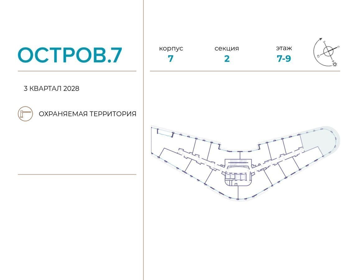 квартира г Москва метро Терехово ул Нижние Мнёвники ЖК «Остров» з/у 12Б фото 2