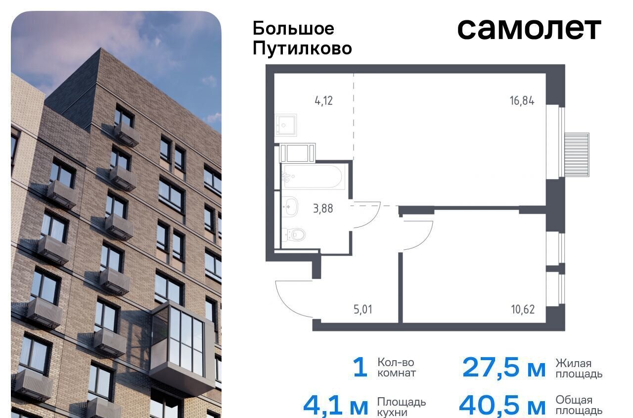 квартира городской округ Красногорск д Путилково ЖК «Большое Путилково» 28 Пятницкое шоссе фото 1