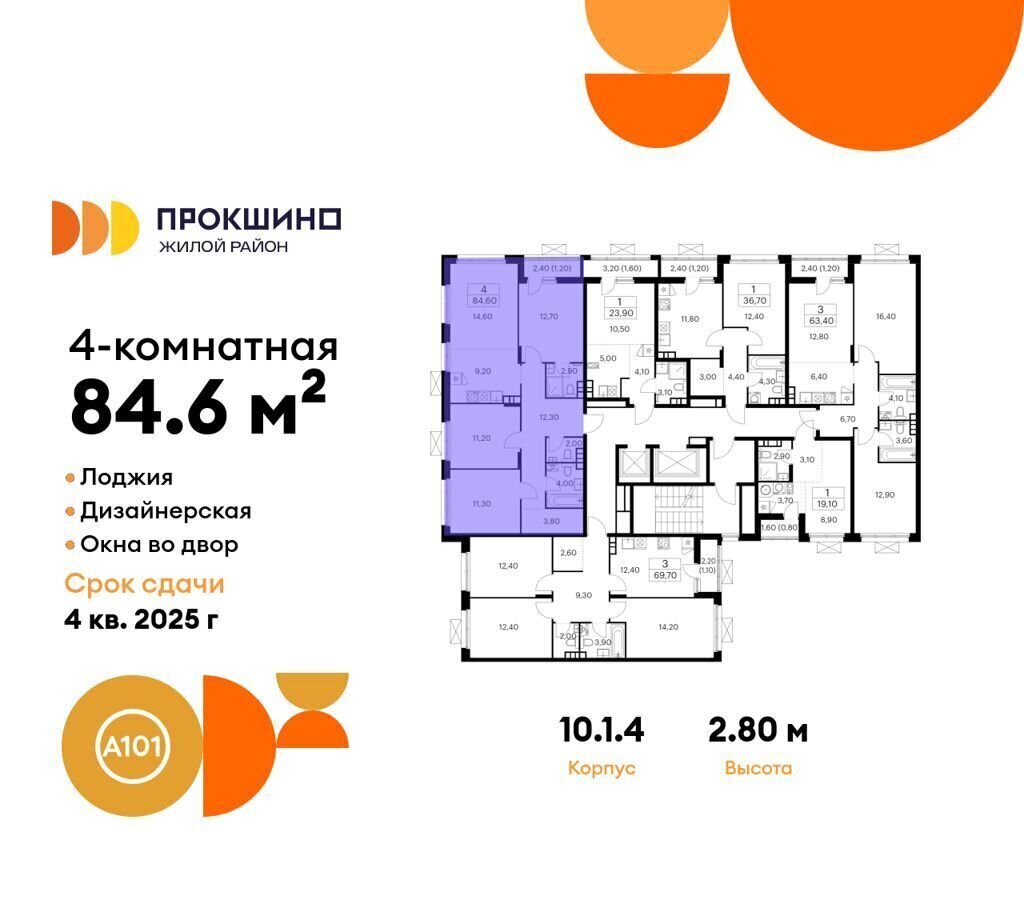 квартира г Москва п Сосенское д Николо-Хованское ЖК Прокшино метро Прокшино з/у 3/3, стр. 10. 1 фото 2