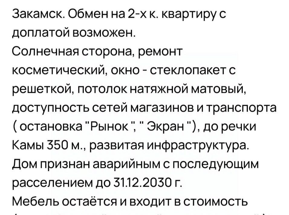 комната г Пермь р-н Кировский ул Худанина 5 фото 5