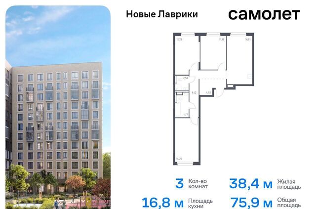 ЖК «Новые Лаврики» Девяткино, МО «Муринское сельское поселение», участок 4 по ППТ фото